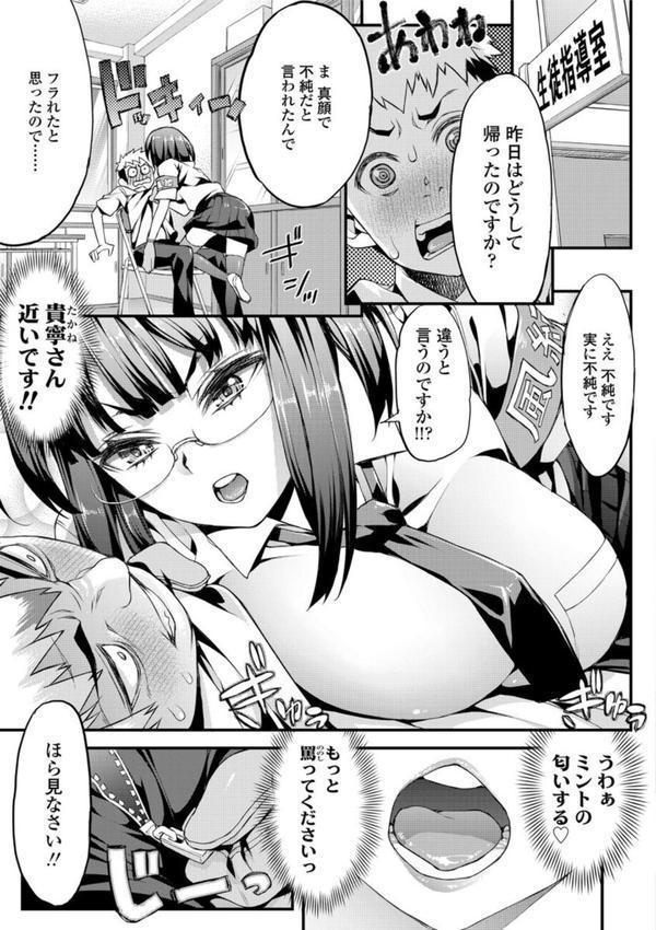 淫行リキッド【FANZA限定特典付き】 エロ画像 007