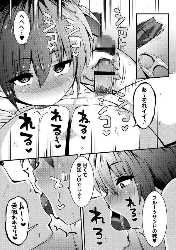 ちび穴やり放題1300円 【FANZA限定】【デジタル特装版】 エロ画像 007