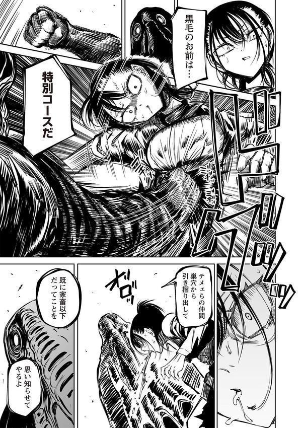 最期の灯火―命尽きるその瞬間まで― エロ画像 007