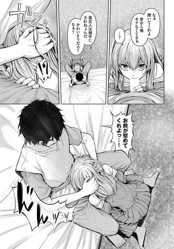 主従関係 エロ画像 007