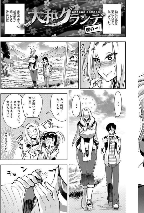 ハメっこ3Peace！！！ エロ画像 006