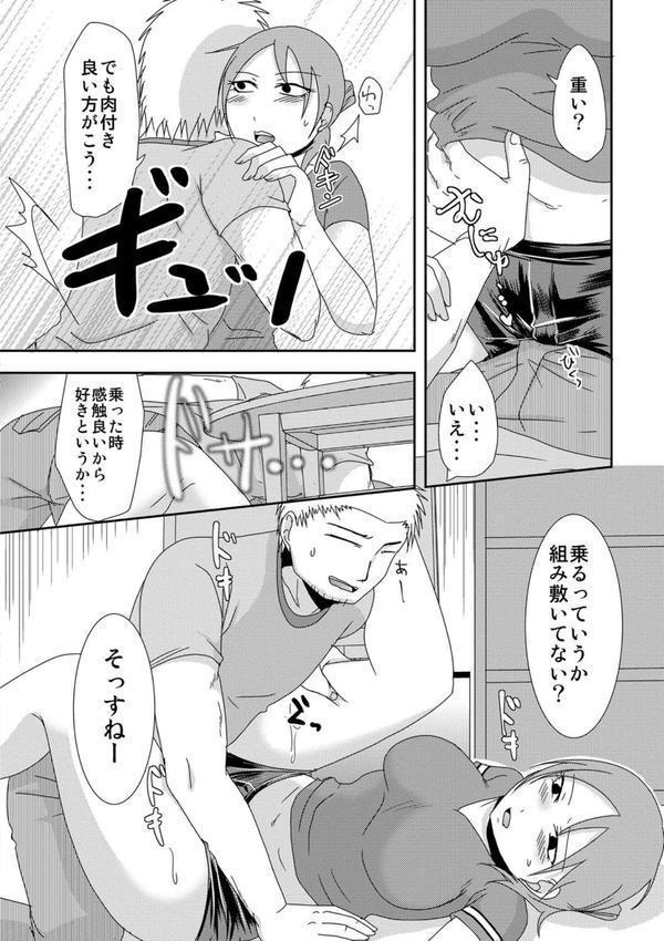 子持ち×1さんと声出し厳禁SEX エロ画像 006
