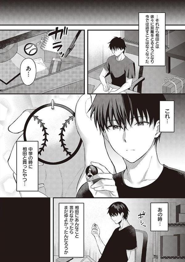 少女ドロップ 【デジタル特装版】 エロ画像 006