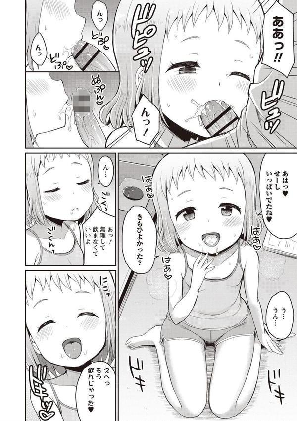 シスターぴ〜ス エロ画像 006