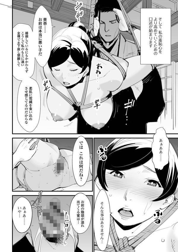 裏切る妻 エロ画像 006