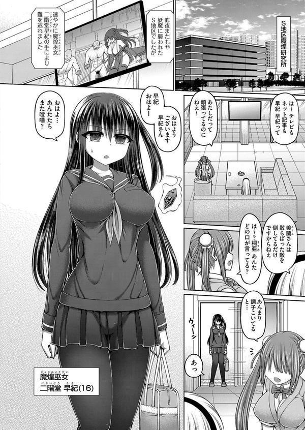 魔煌巫女 エロ画像 005