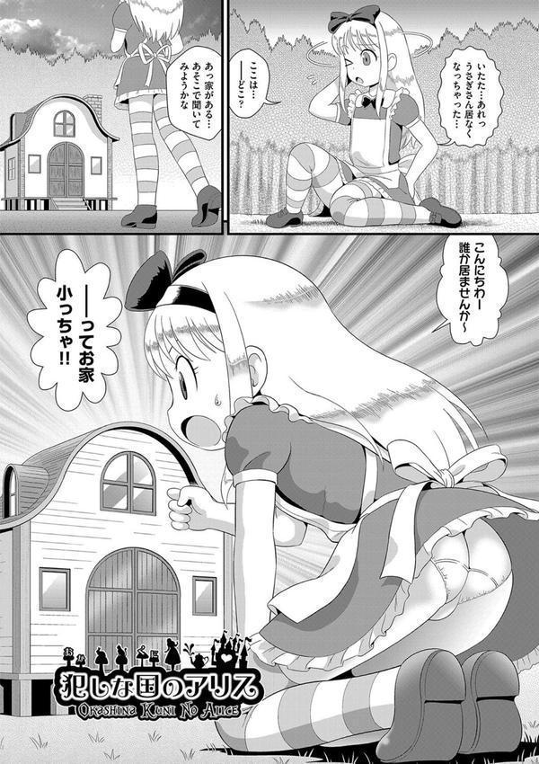 もう…しぇっくしゅ◇しないれぇ…♪ エロ画像 006