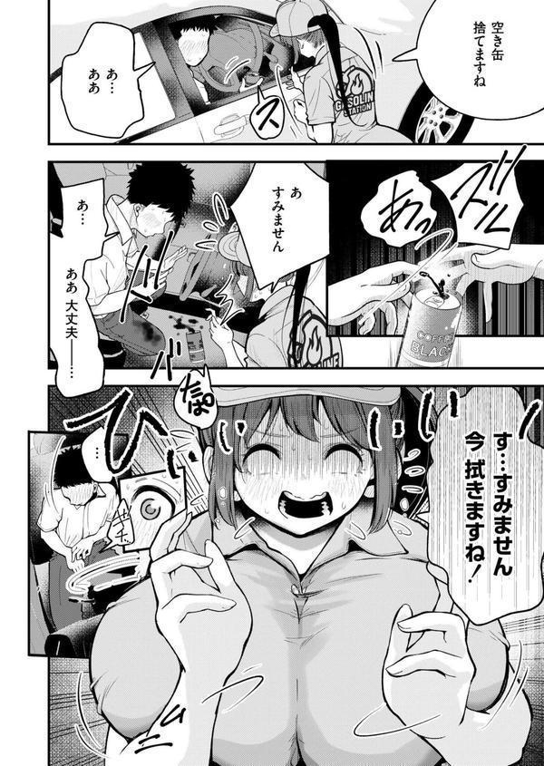 JKのお仕事！満タン挿入りますっ◆ エロ画像 006