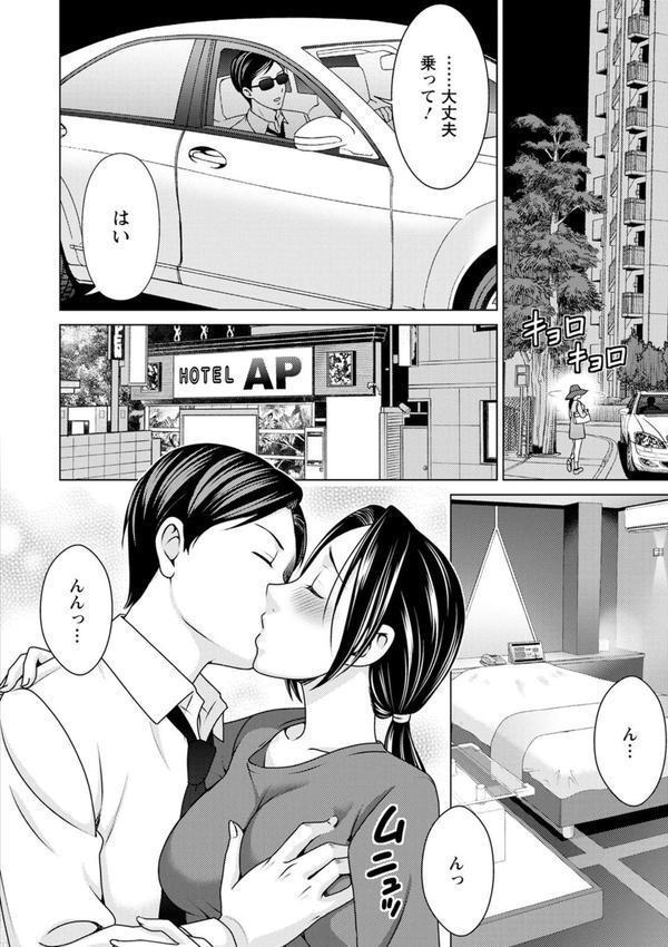 不倫ピクニック エロ画像 005