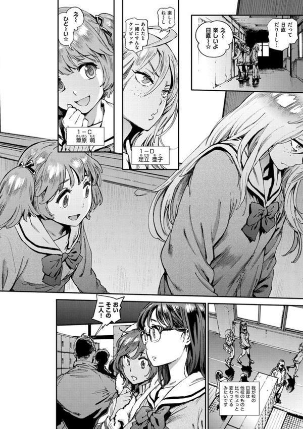 奉仕委員のおしごと エロ画像 006
