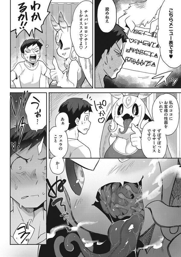 2万8千光年からの恋人 エロ画像 006