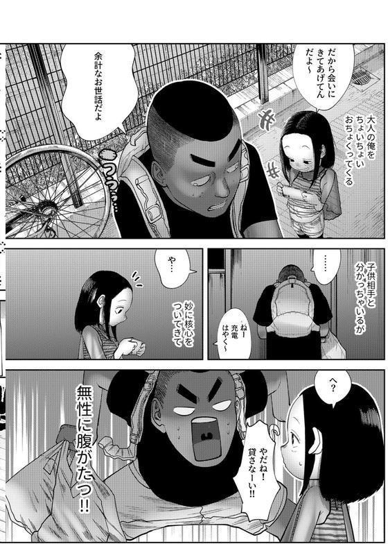いただきます！【18禁】 エロ画像 005