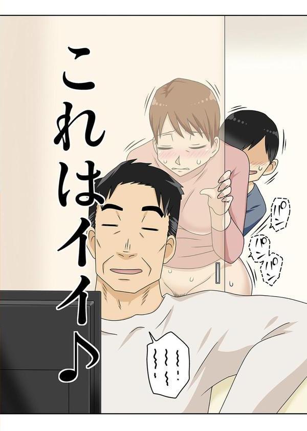 陰キャの甥がヤリたい伯母さん。（4） エロ画像 006