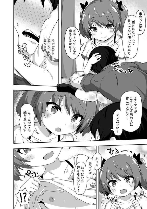 はつこいりとるのーと エロ画像 006