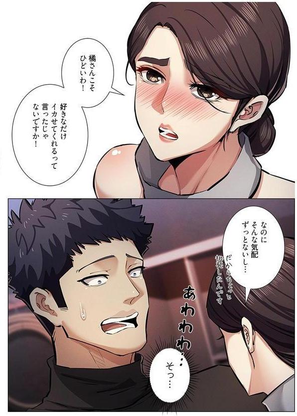 強欲ゲーム（フルカラー） エロ画像 006