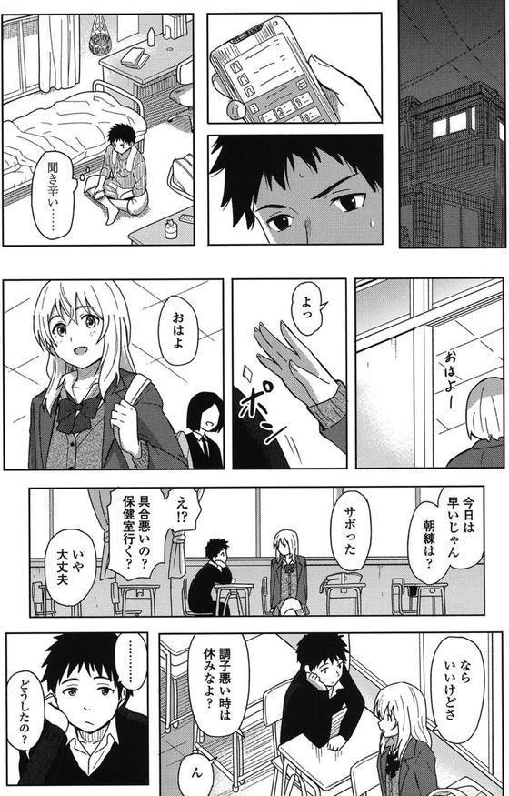 とくべつな毎日【販促特典付き】 エロ画像 006