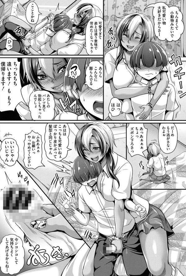 生イキ孕まセックス【販促特典付き】 エロ画像 006