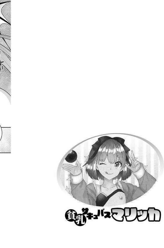 純情ビッチといちゃらぶ生活 エロ画像 006