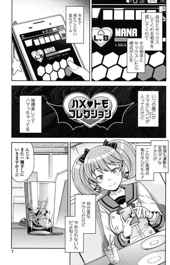 ハメトモコレクション エロ画像 006