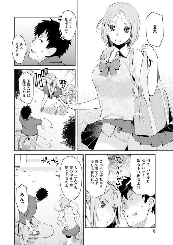 蜜事 エロ画像 005