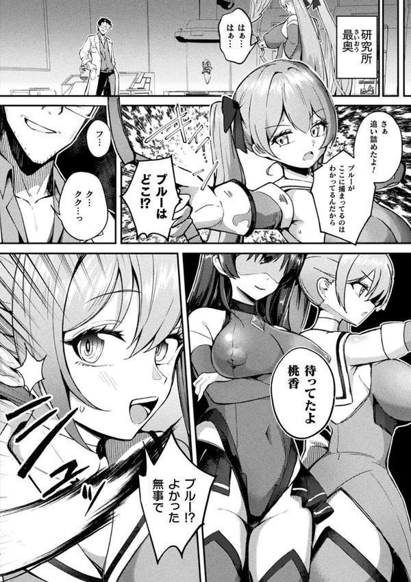 別冊コミックアンリアル 寄生洗脳〜歯向かう雌を思いのままに〜 デジタル版Vol.2 エロ画像 006