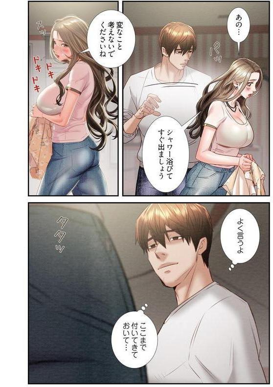 奪う男（フルカラー） 21 エロ画像 006