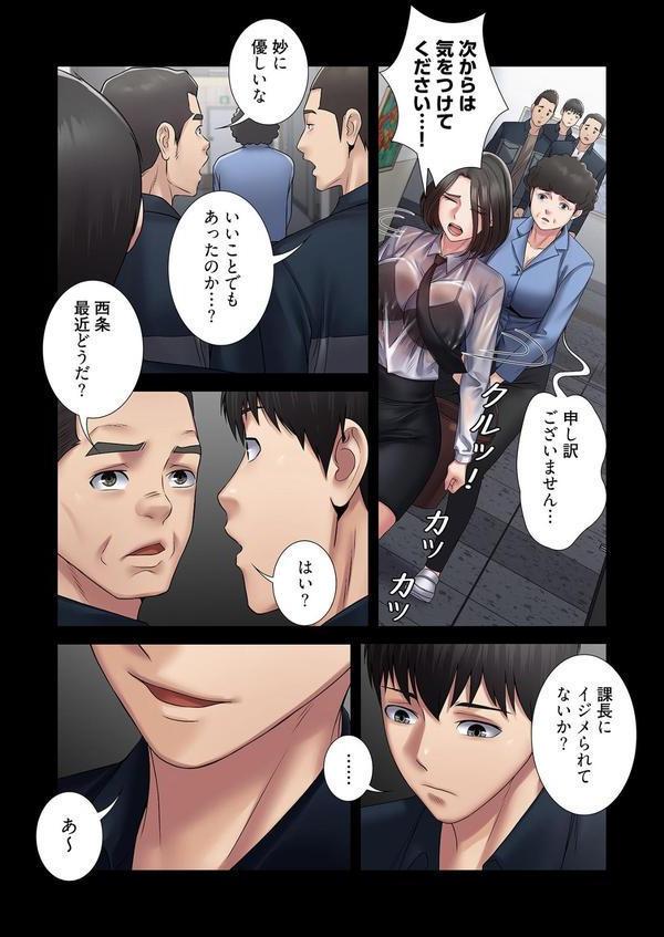 サキュバスシステム（フルカラー） 60 エロ画像 006