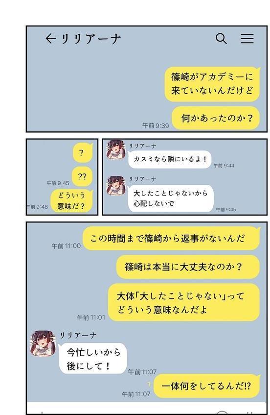 クソゲー転生 〜ヒロインを一度に全員攻略しないと死ぬルール！？〜（フルカラー） 55 エロ画像 006