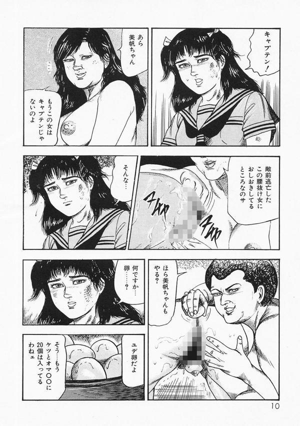 三条友美全集 第24巻 少女戦士・美帆［後編］虐液の章＜お宝原画入り特別版＞・三条友美アンソロジー12 エロ画像 006