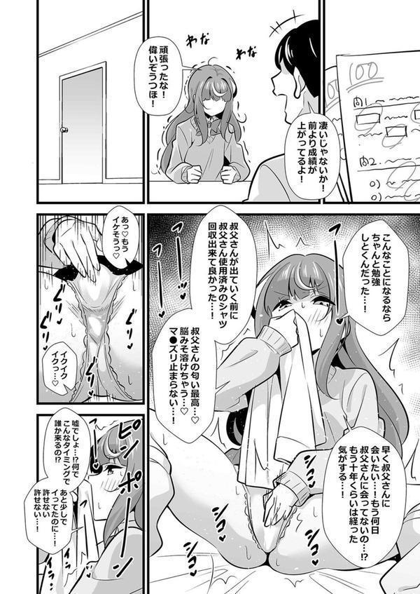 会社の厳しい女上司が休日合法メスガキ化していた件（3） エロ画像 006