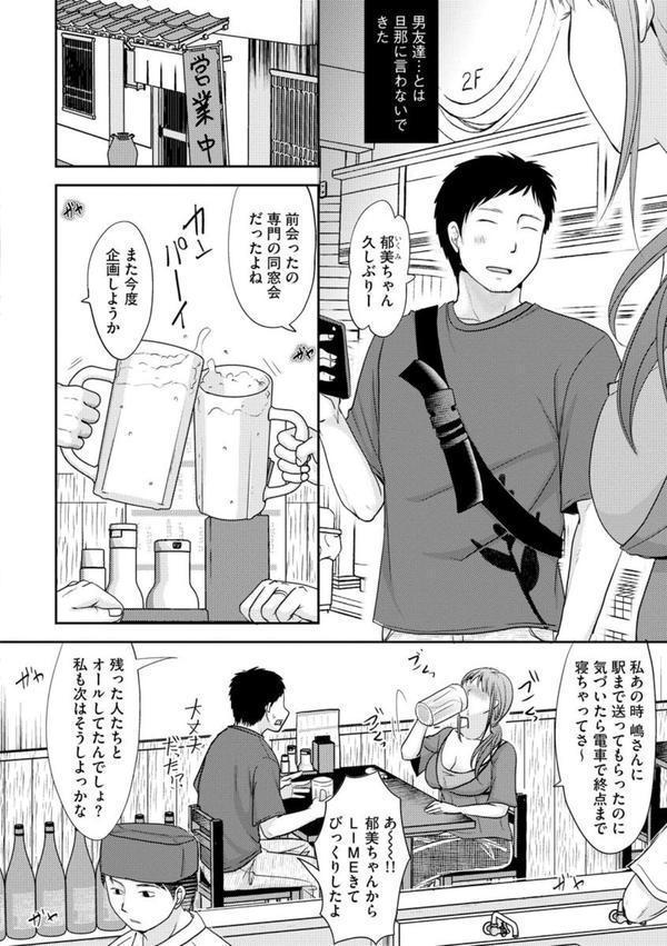 人妻でも抱いてみれば【FANZA特典付】 エロ画像 005