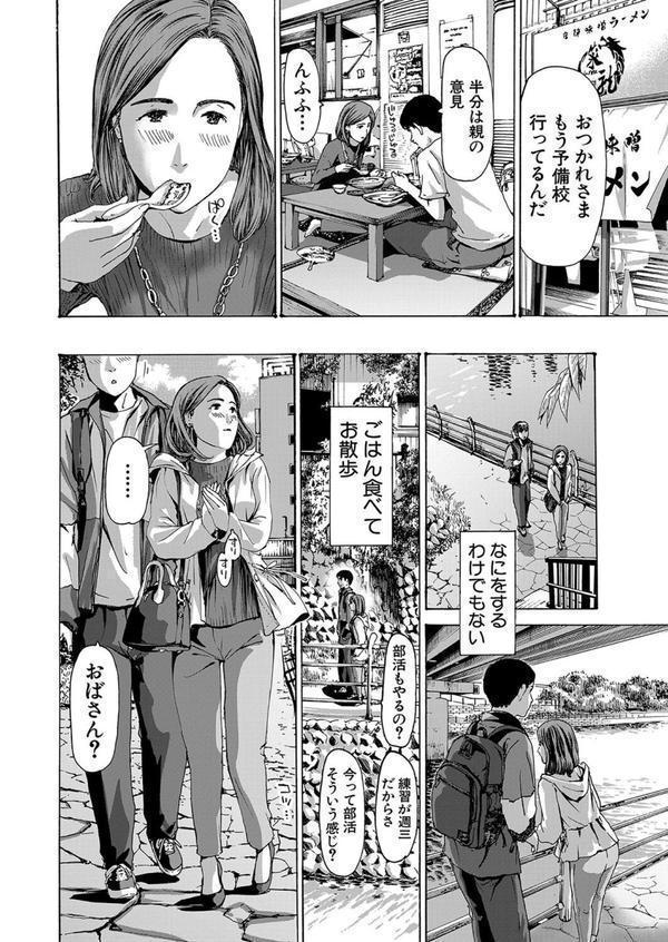 おばさんでいいよ （あさぎ龍） エロ画像 006