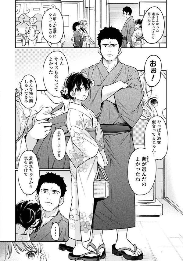1LDK＋JK いきなり同居？密着！？初エッチ！！？ 第54話 エロ画像 007