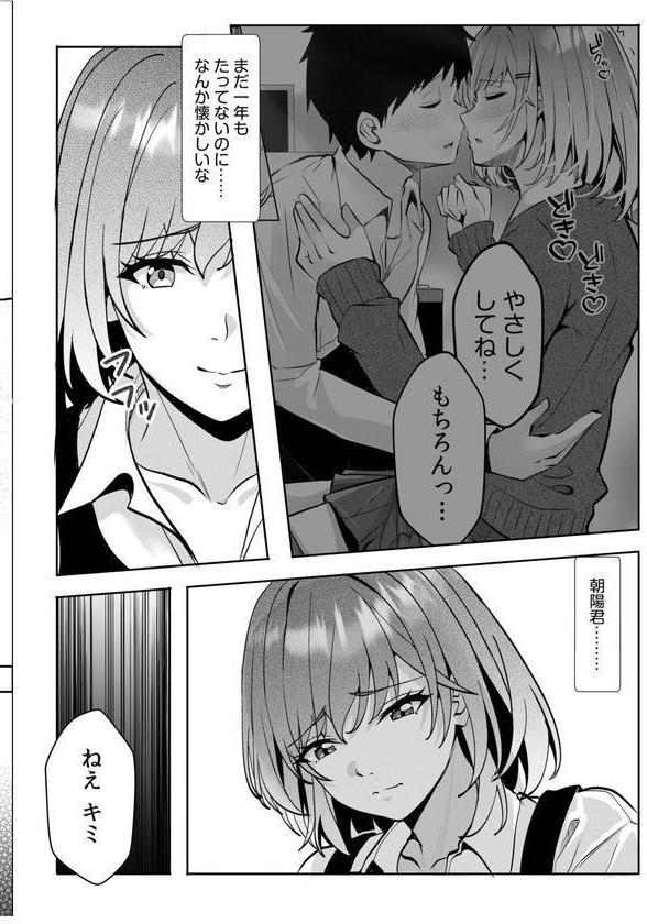 ギャルだくみ〜家出処女とのハメまくり同棲セックス〜（19） エロ画像 005