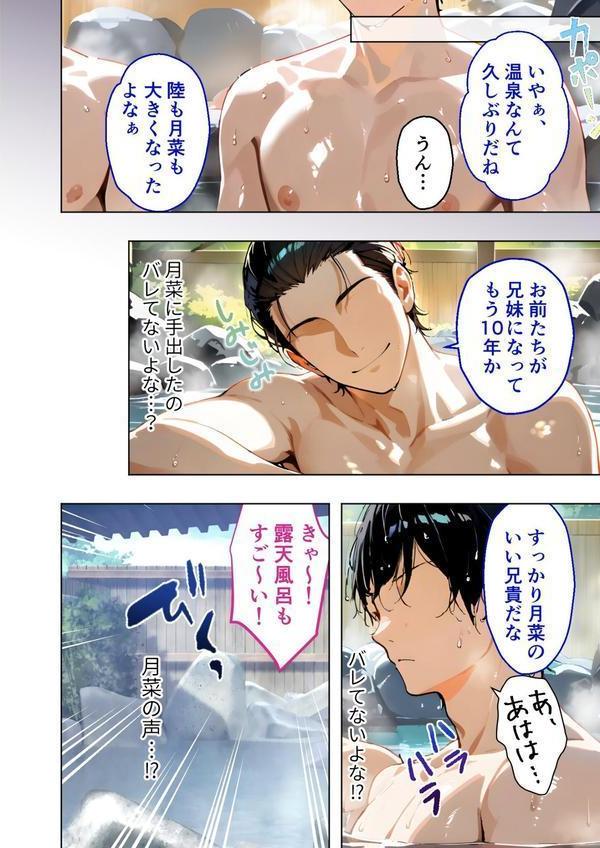 愛する義妹のえっちな罵倒 〜ママにはナイショね？お義兄ちゃん〜 モザイク版 エロ画像 005
