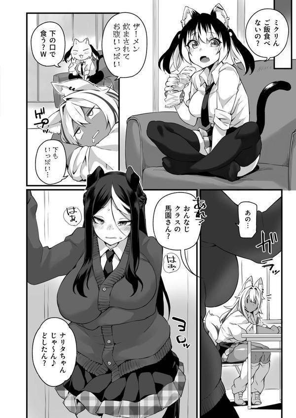 ふたなりOVERDOSE エロ画像 006