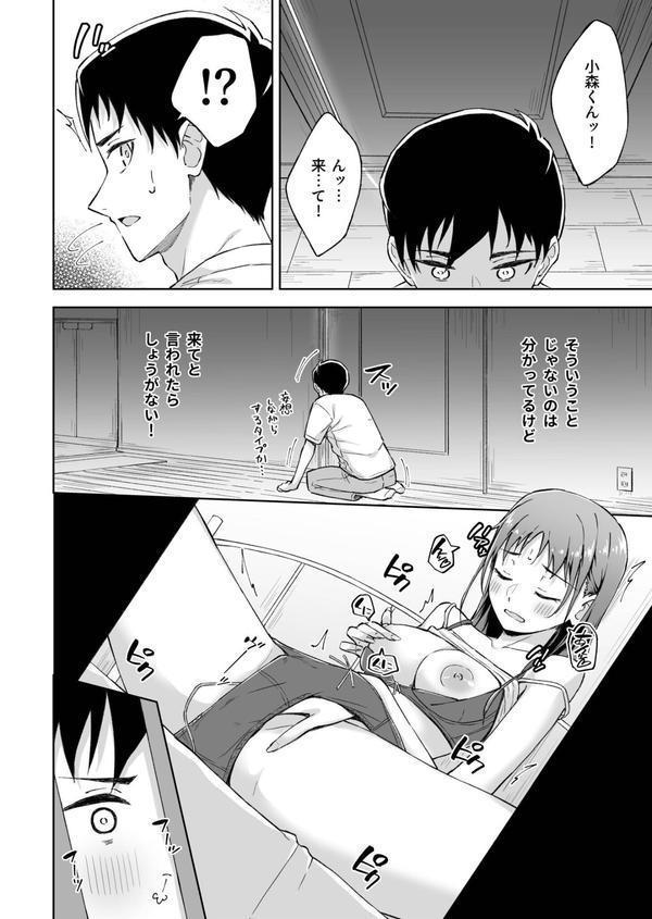 ひとはだフレンド（7）【18禁】 エロ画像 005
