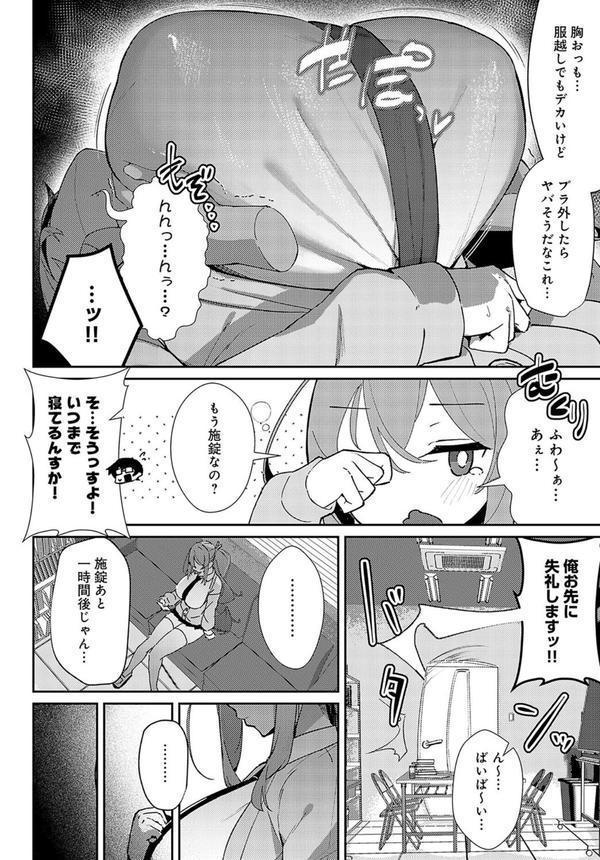 まどろみテンプテーション エロ画像 006