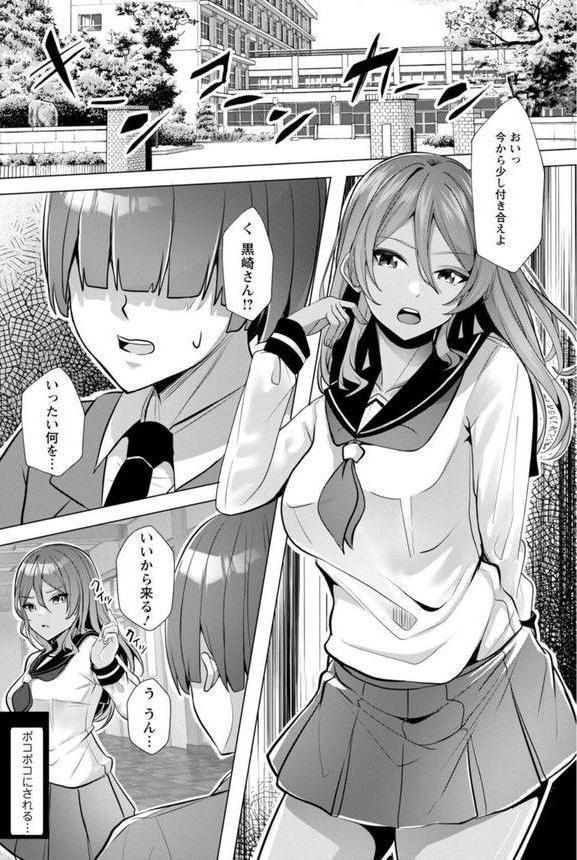幼なじみ特権〜セフレに出来ない嫉妬ックス〜3 エロ画像 006