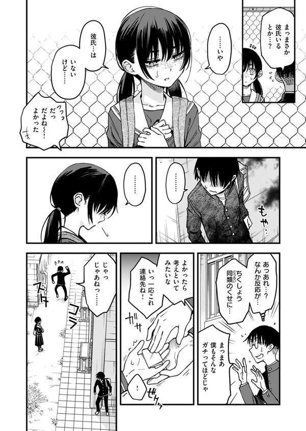 COMIC快楽天 2025年08月号 エロ画像 006