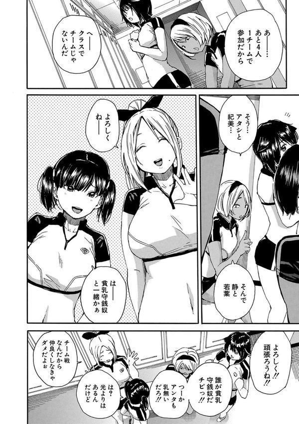したい、犯りたい、我慢出来ない エロ画像 006