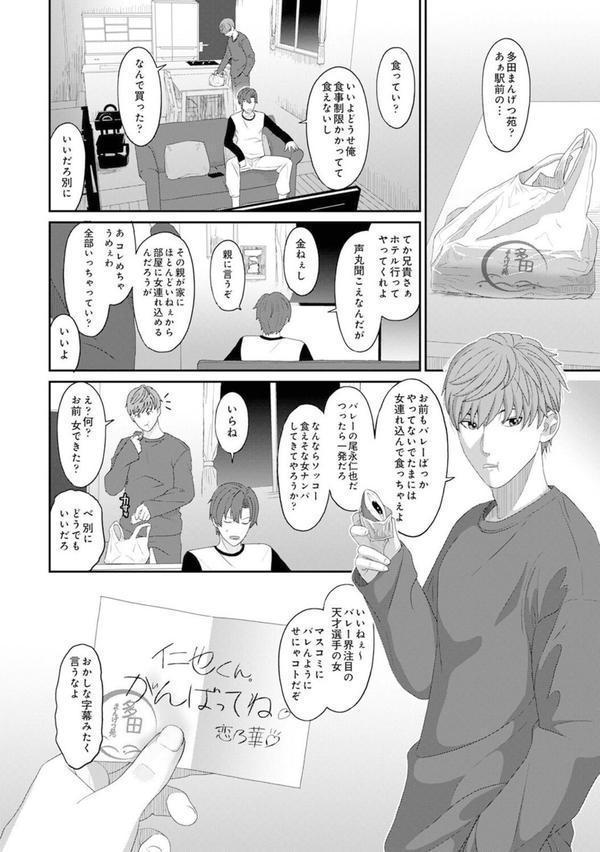 コノカプレス 第4話 エロ画像 007