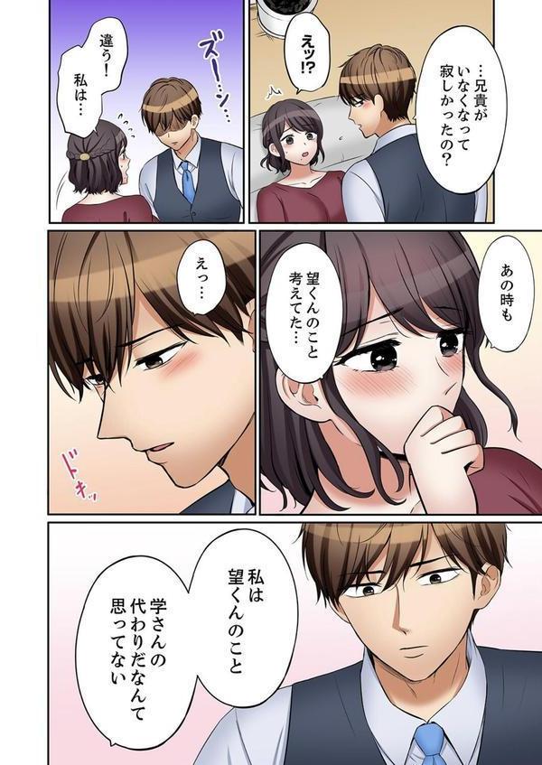 「あと3回はイケるよね？」夫の帰宅前、絶倫義弟に何度もハメ倒される妻55 エロ画像 006