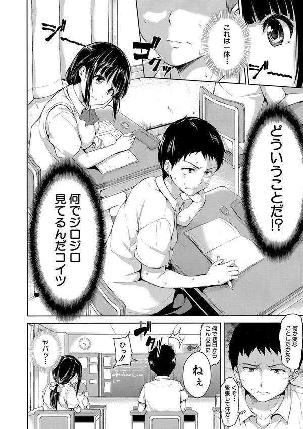 いきなり！ハーレムライフ【ハイグレード版】 エロ画像 005