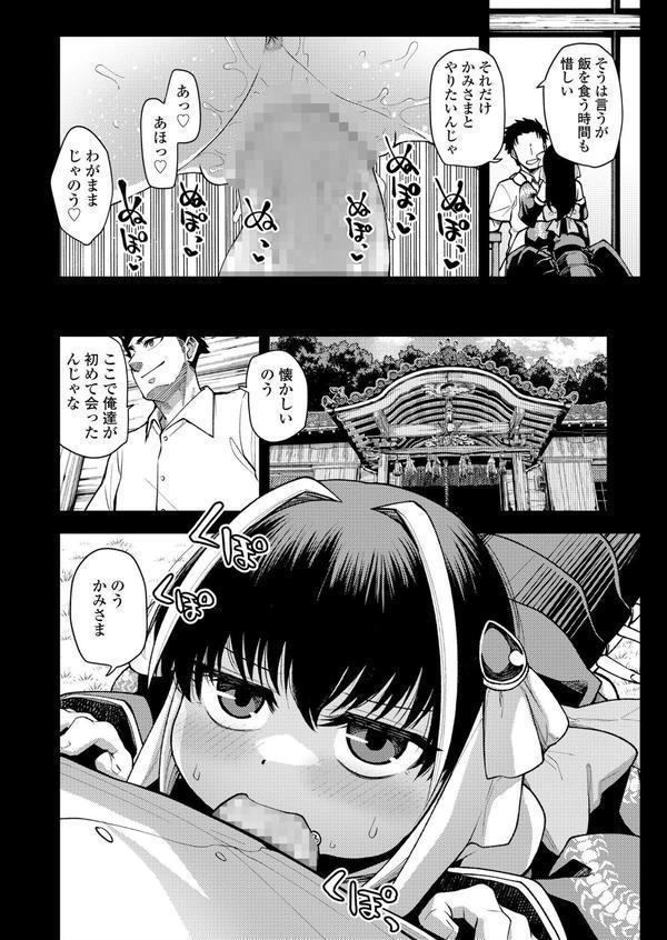 永遠娘 朧絵巻 拾 エロ画像 006
