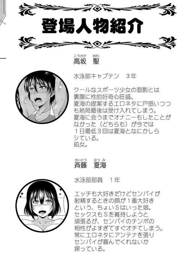 フタナリみるくチャレンジ【FANZA特典付】 エロ画像 006
