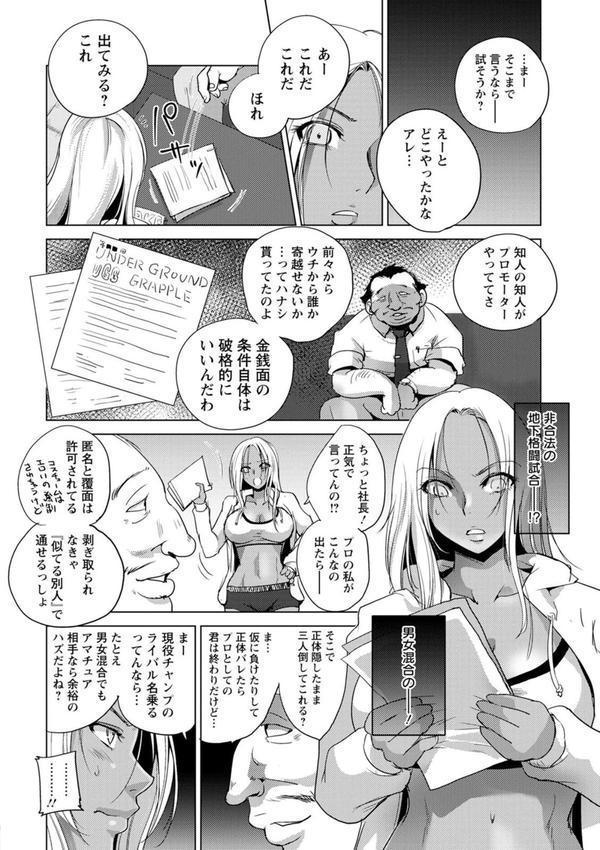 敗辱アンダーグラウンド エロ画像 005