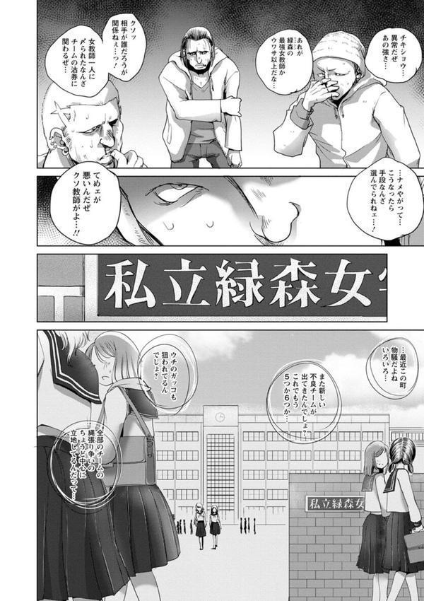 強女姦落 エロ画像 005