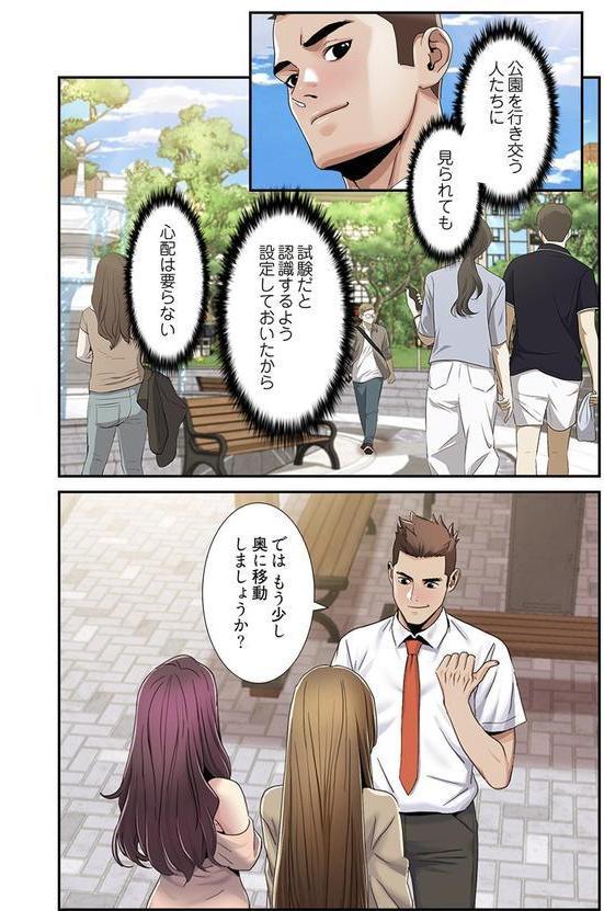神シナリオ（フルカラー） 39 エロ画像 006