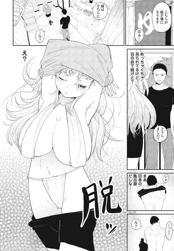 湯あみ観音 エロ画像 006